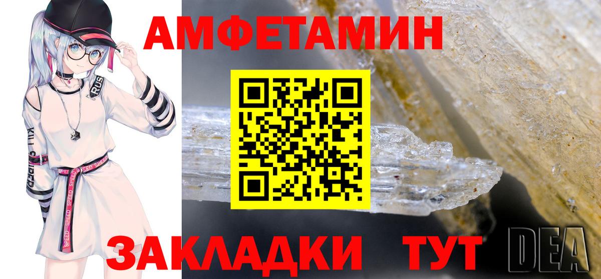 Amphetamine Розовый Верхний Уфалей