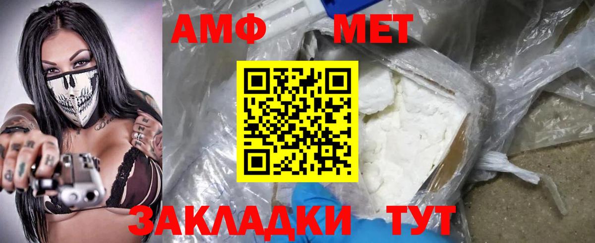 АМФЕТАМИН  Вход с VPN  Верхний Уфалей  АМФ Розовый 