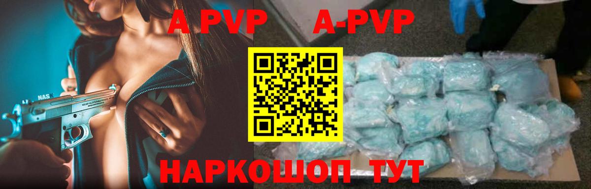 Alpha PVP СК КРИС Верхний Уфалей