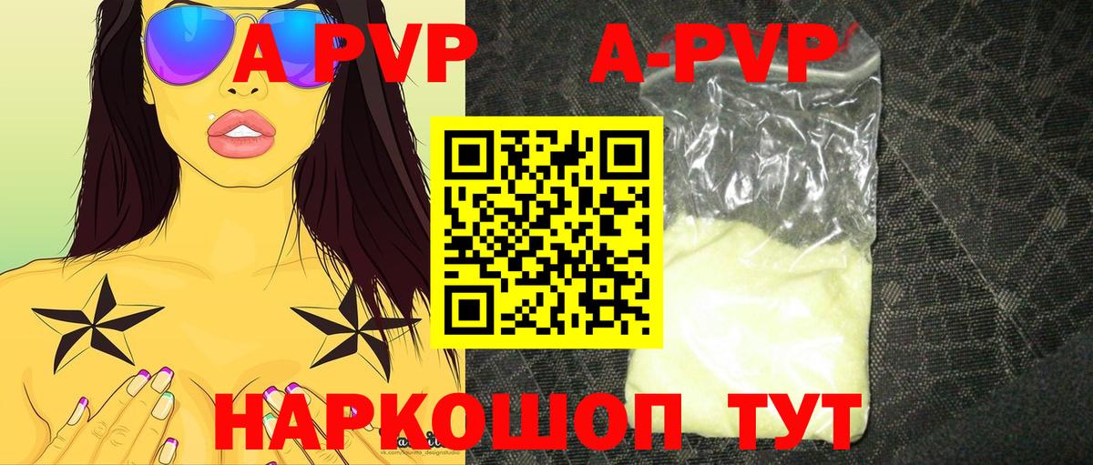 Alfa_PVP мука  A PVP Crystall  А ПВП  Вход с VPN  Верхний Уфалей  А ПВП Crystall 