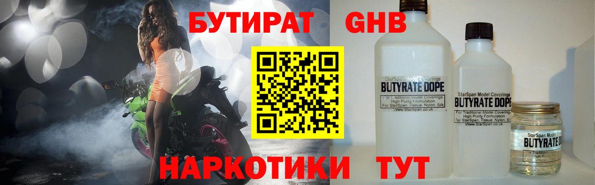 Верхний Уфалей  БУТИРАТ оксана  Вход с VPN 