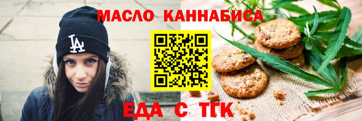 Верхний Уфалей  Еда ТГК марихуана  Вход с VPN 