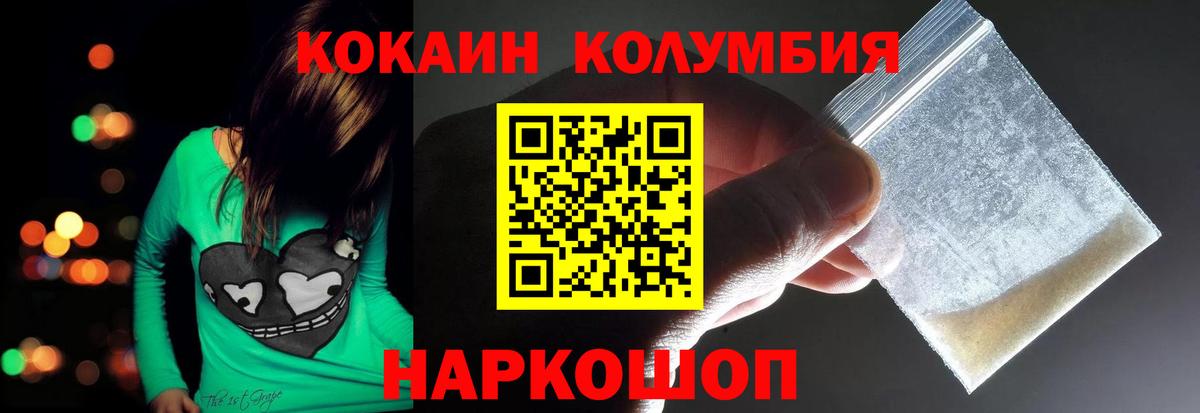 COCAIN Columbia  COCAIN 99%  Вход с VPN  Верхний Уфалей 