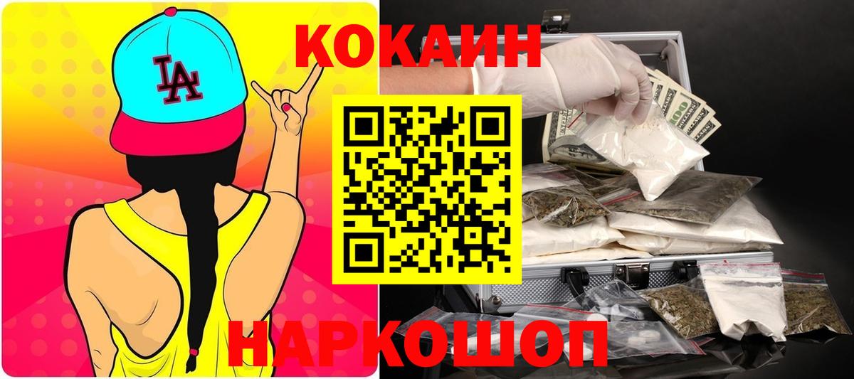 Cocaine 98% Верхний Уфалей