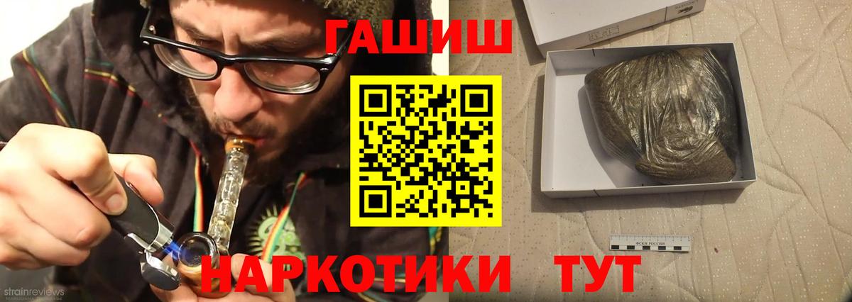 ГАШ AMNESIA HAZE  ГАШИШ убойный  Вход с VPN  Верхний Уфалей 
