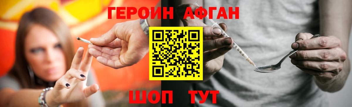 ГЕРОИН  ГЕРОИН Heroin  Вход с VPN  Верхний Уфалей 