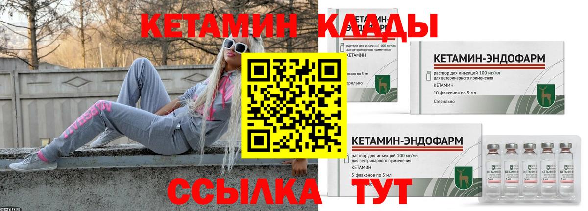 Кетамин VHQ Верхний Уфалей