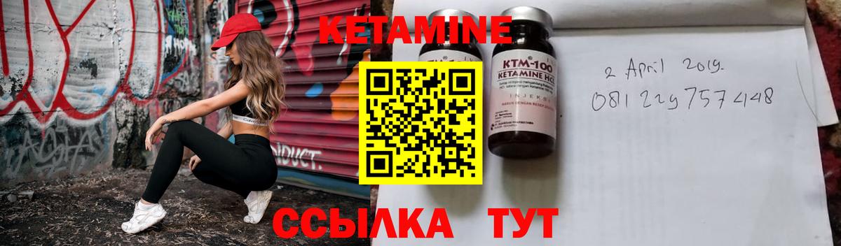 Кетамин VHQ  Кетамин ketamine  Верхний Уфалей  Вход с VPN 