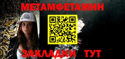 амфетамин Янаул