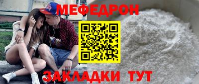 меф VHQ Ярцево