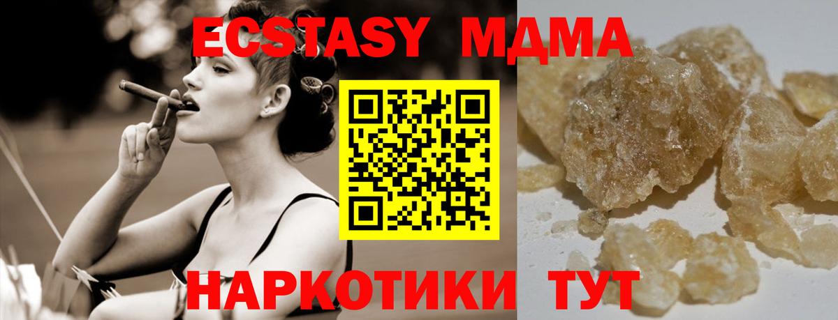 MDMA кристаллы  МДМА crystal  Вход с VPN  Верхний Уфалей 