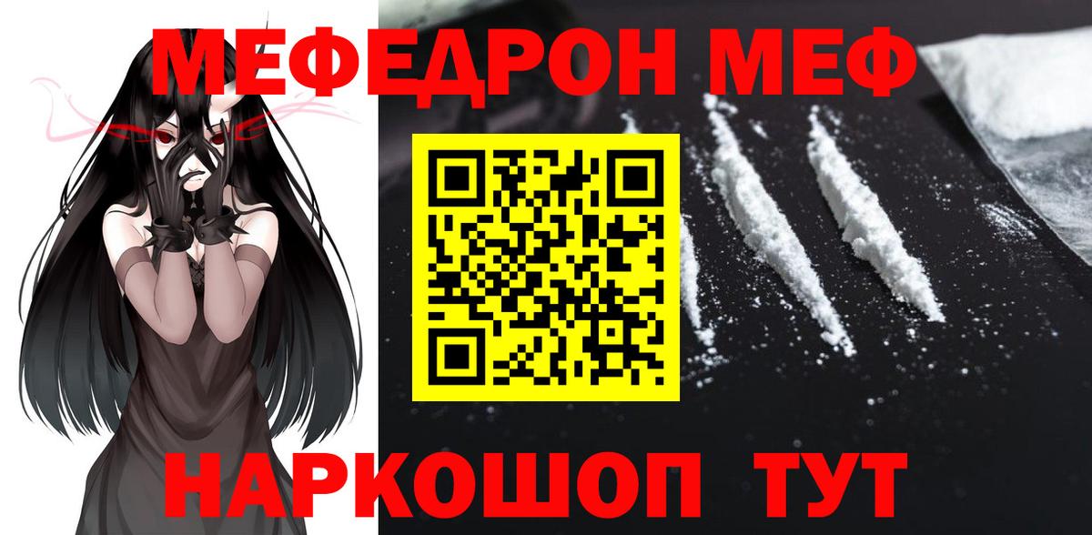 Мефедрон мука Верхний Уфалей