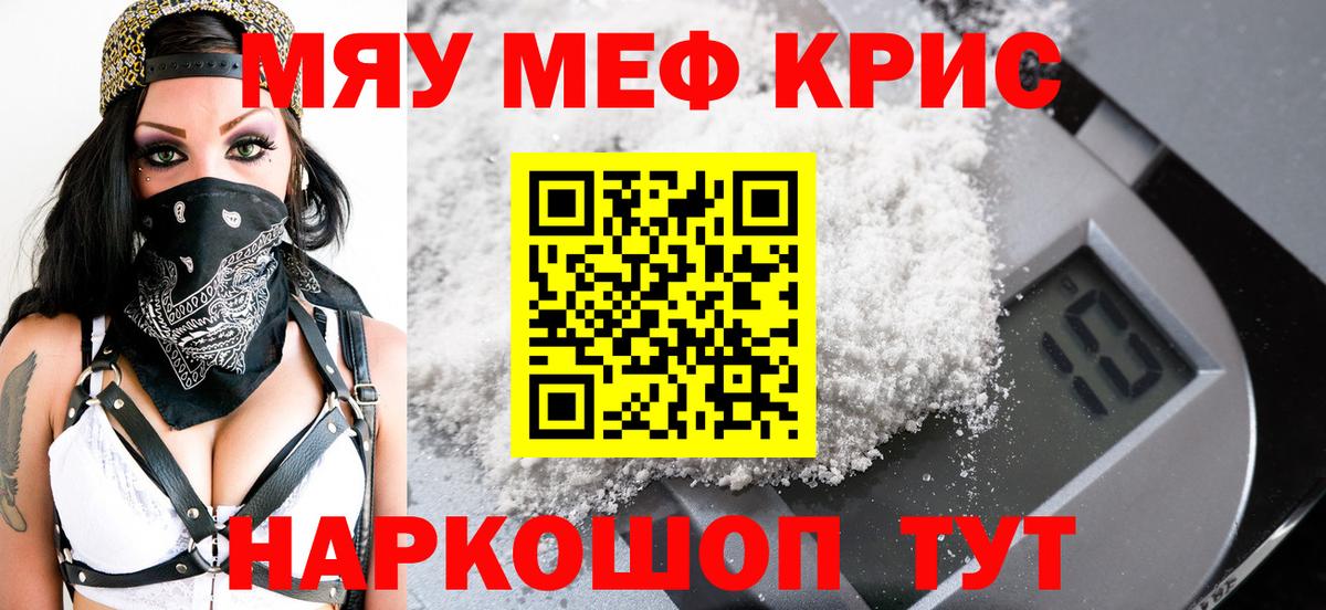 МЯУ-МЯУ mephedrone  МЯУ-МЯУ 4 MMC  Верхний Уфалей  Вход с VPN 