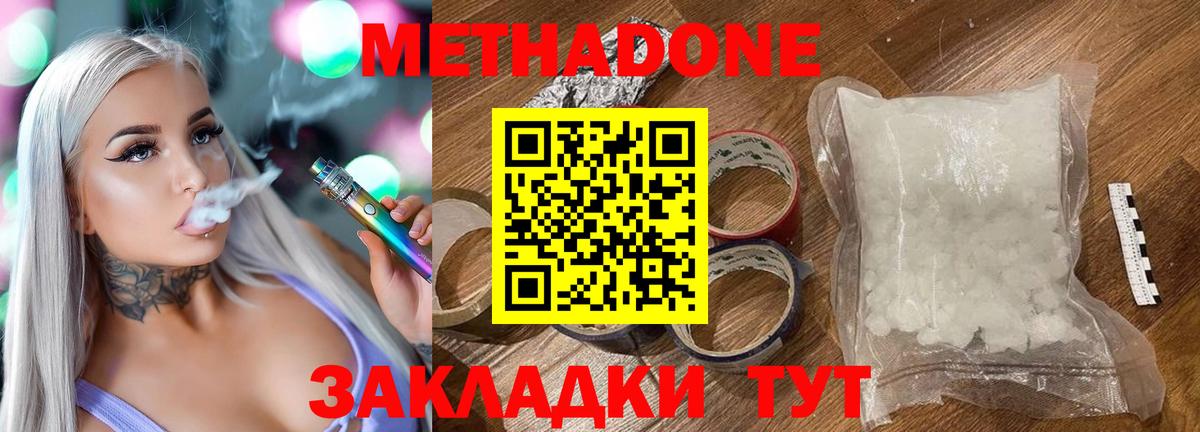 МЕТАДОН белоснежный Верхний Уфалей