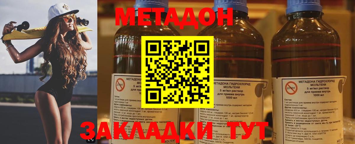 Метадон methadone  МЕТАДОН methadone  даркнет состав  Вход с VPN  Верхний Уфалей 