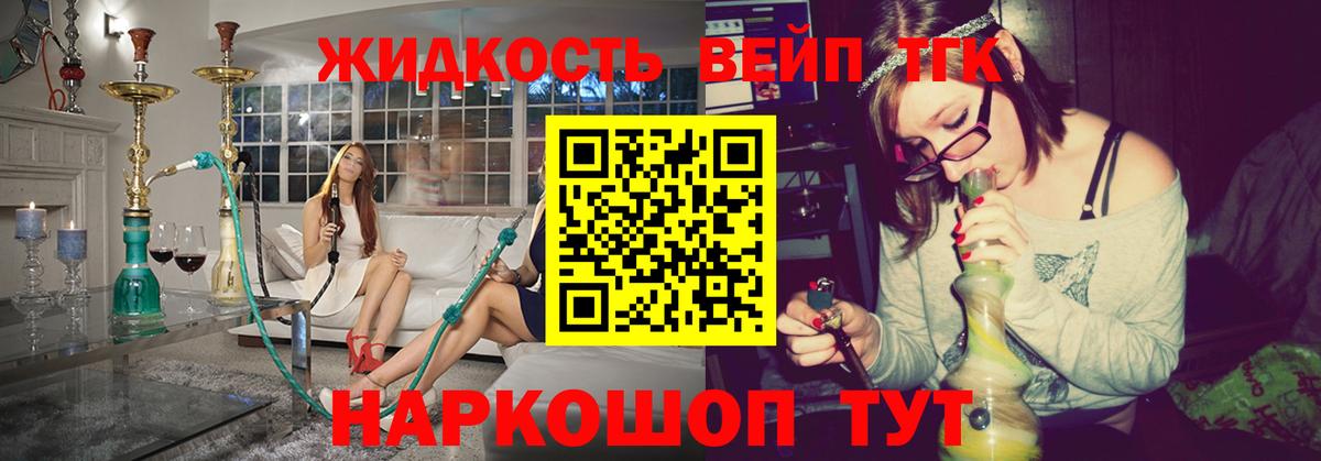 ТГК THC oil Верхний Уфалей