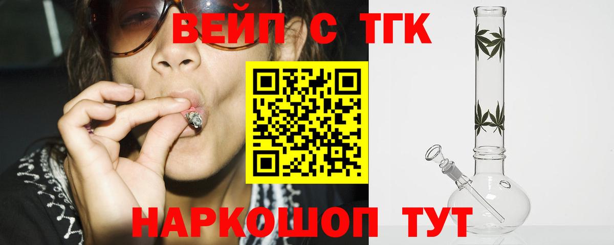 Верхний Уфалей  купить закладку  Вход с VPN  ТГК концентрат  Дистиллят ТГК жижа 