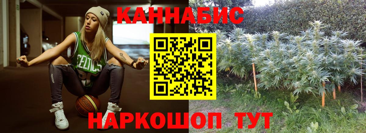 Бошки марихуана SATIVA & INDICA  Каннабис VHQ  Каннабис планчик  Вход с VPN  Верхний Уфалей 